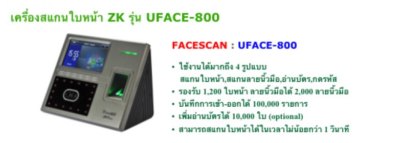 ZK UFACE800